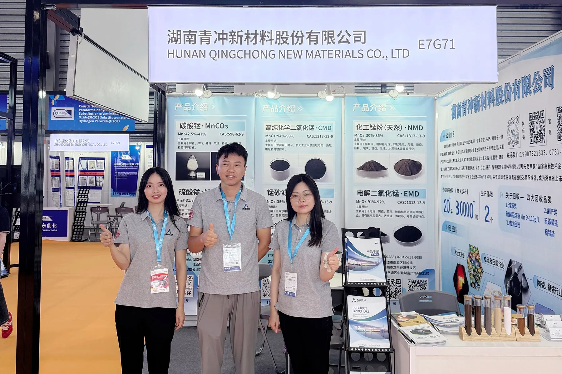 ICIF China 2025