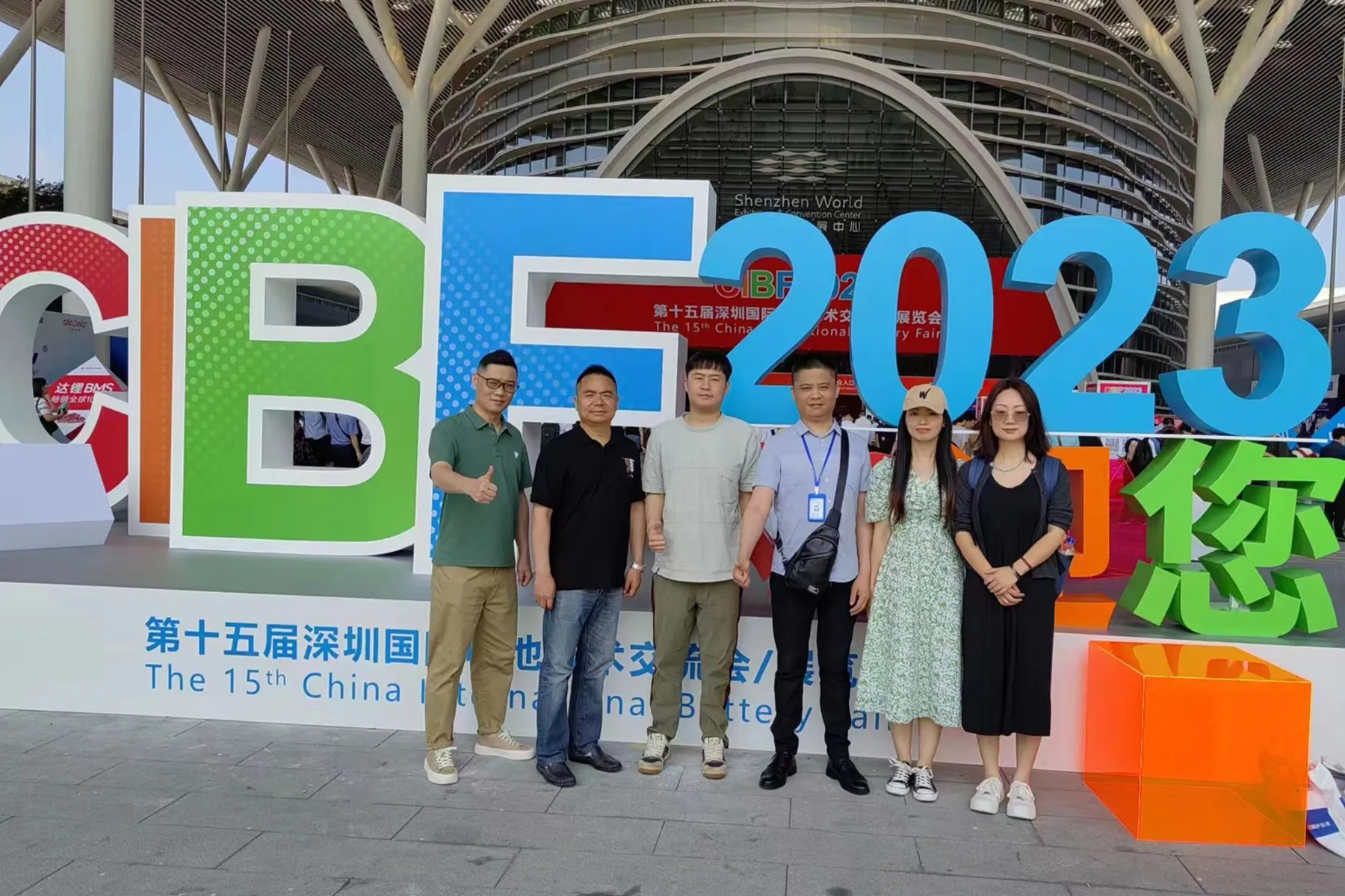 CIBF 2023